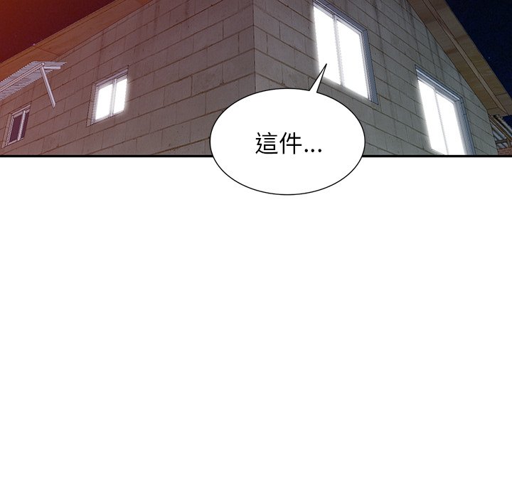 《富少的貼身管家》漫画 第5话