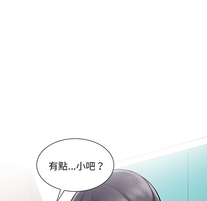 《富少的貼身管家》漫画 第5话