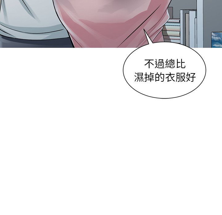 《富少的貼身管家》漫画 第5话