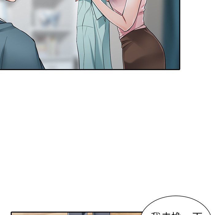 《富少的貼身管家》漫画 第5话