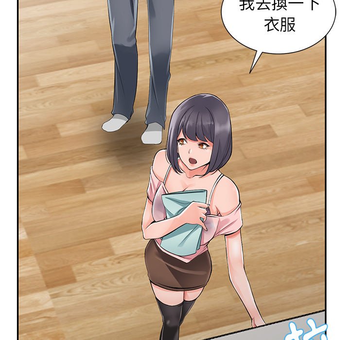 《富少的貼身管家》漫画 第5话