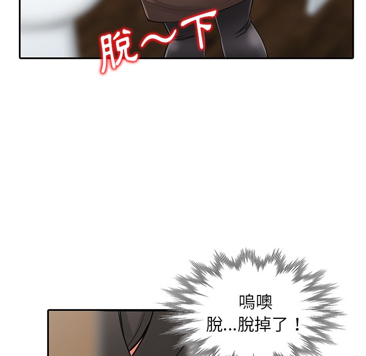 《富少的貼身管家》漫画 第5话