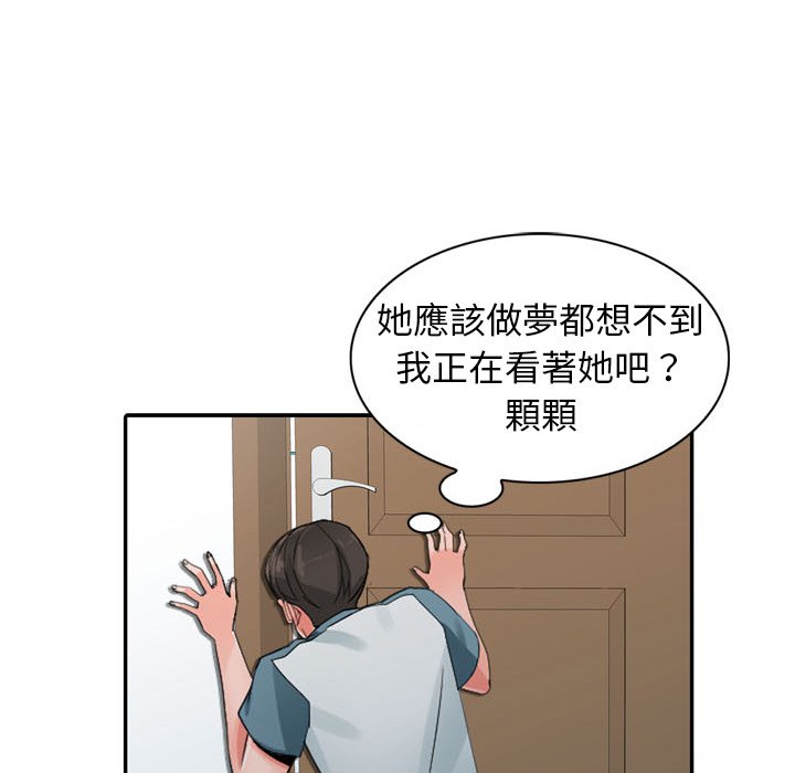 《富少的貼身管家》漫画 第5话