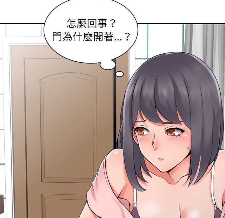 《富少的貼身管家》漫画 第5话