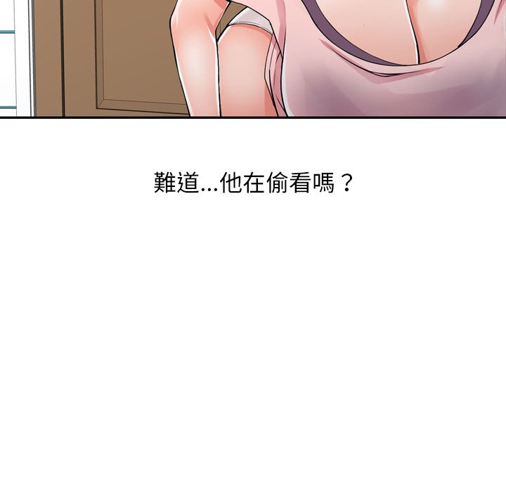《富少的貼身管家》漫画 第5话