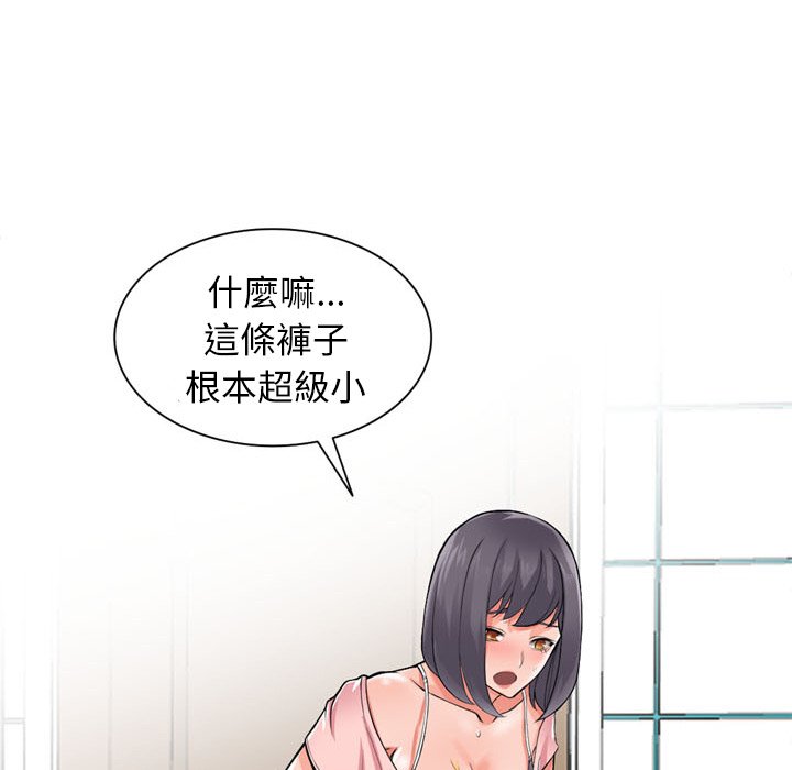 《富少的貼身管家》漫画 第5话