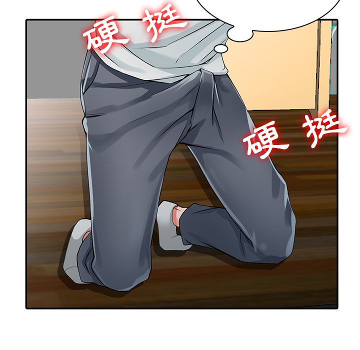 《富少的貼身管家》漫画 第5话