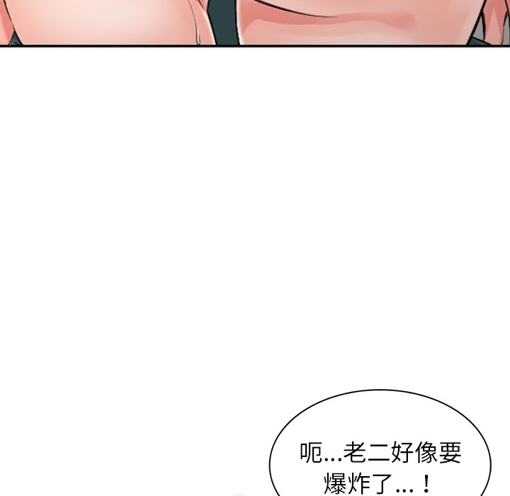 《富少的貼身管家》漫画 第5话