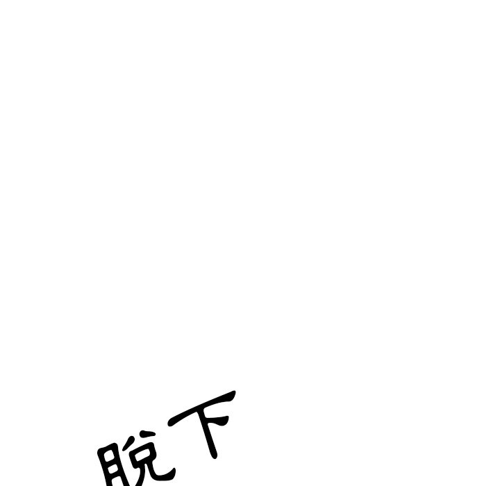 《富少的貼身管家》漫画 第5话