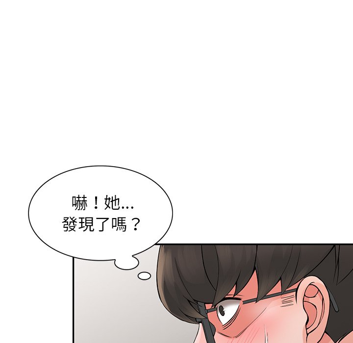 《富少的貼身管家》漫画 第5话