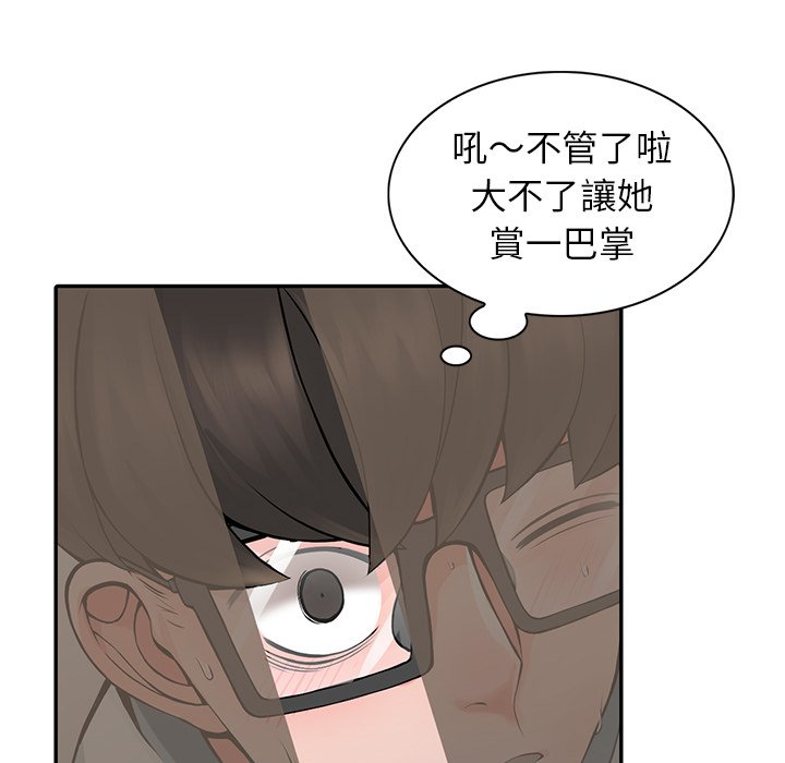 《富少的貼身管家》漫画 第5话