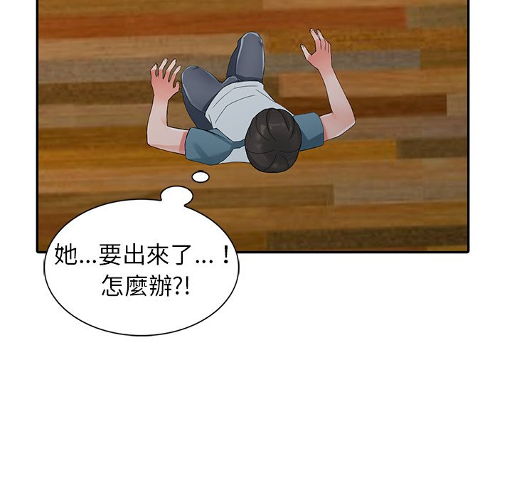 《富少的貼身管家》漫画 第5话