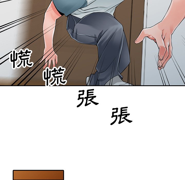 《富少的貼身管家》漫画 第5话