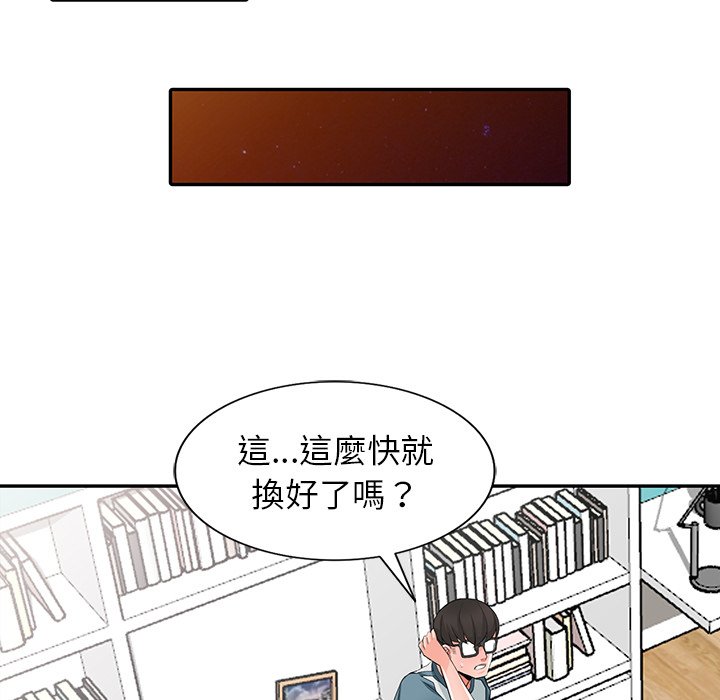 《富少的貼身管家》漫画 第5话