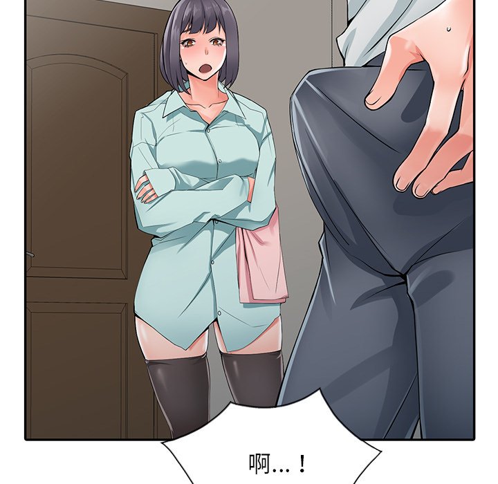 《富少的貼身管家》漫画 第5话