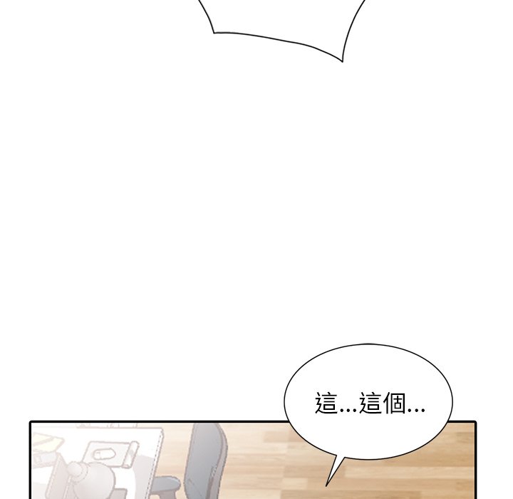 《富少的貼身管家》漫画 第5话
