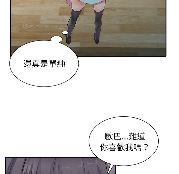 《富少的貼身管家》漫画 第5话