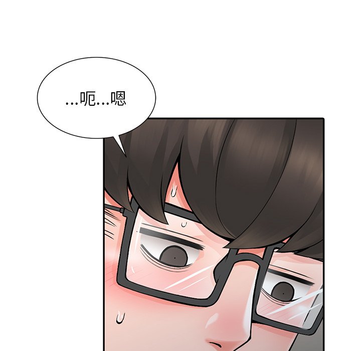 《富少的貼身管家》漫画 第5话
