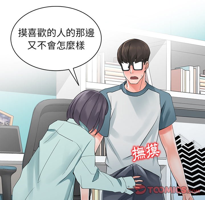 《富少的貼身管家》漫画 第5话