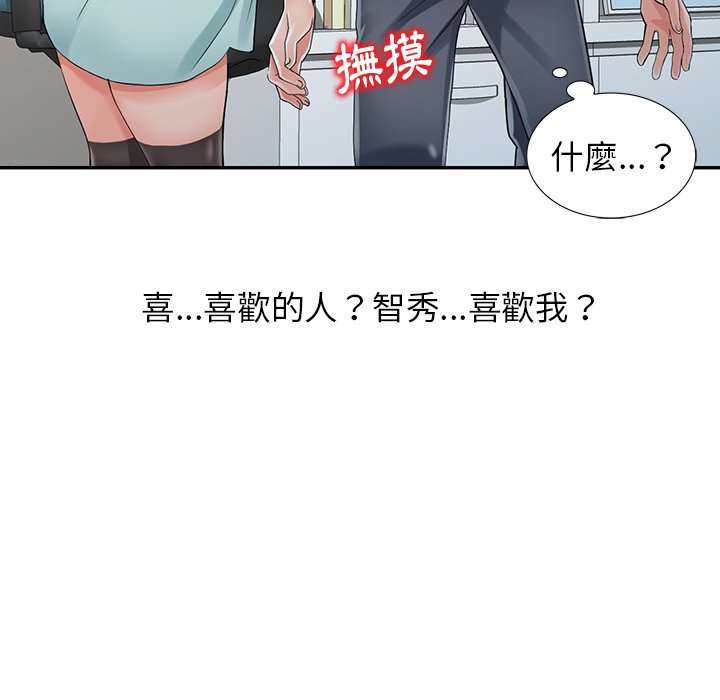 《富少的貼身管家》漫画 第5话