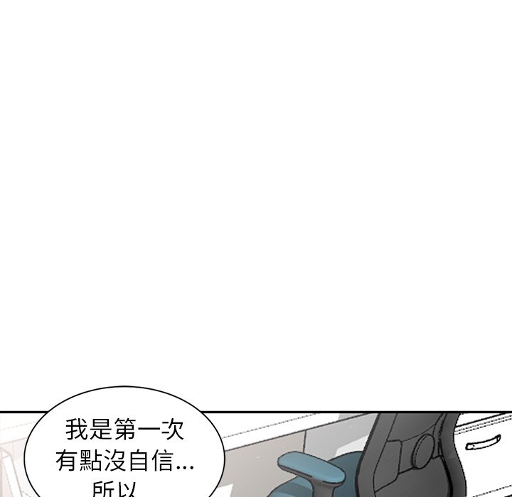 《富少的貼身管家》漫画 第5话