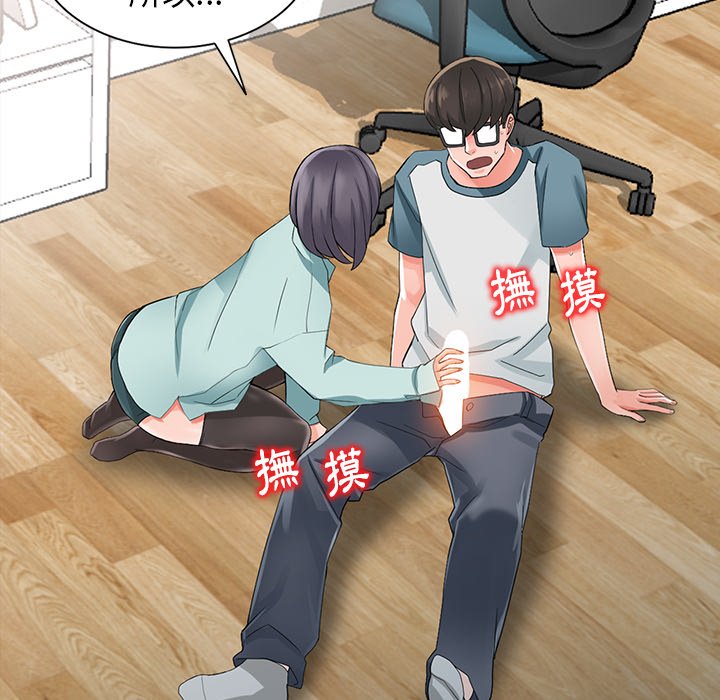 《富少的貼身管家》漫画 第5话