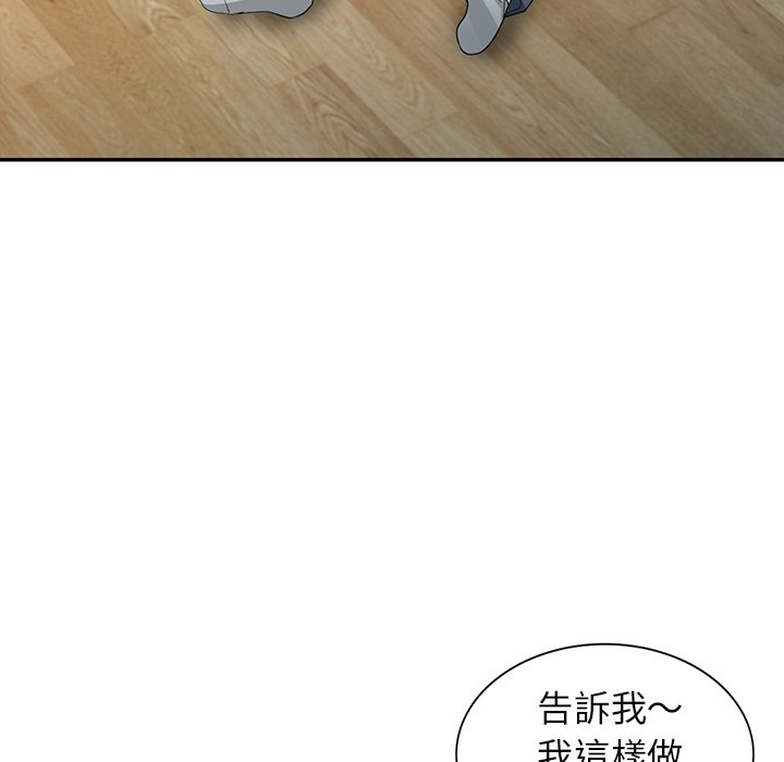 《富少的貼身管家》漫画 第5话