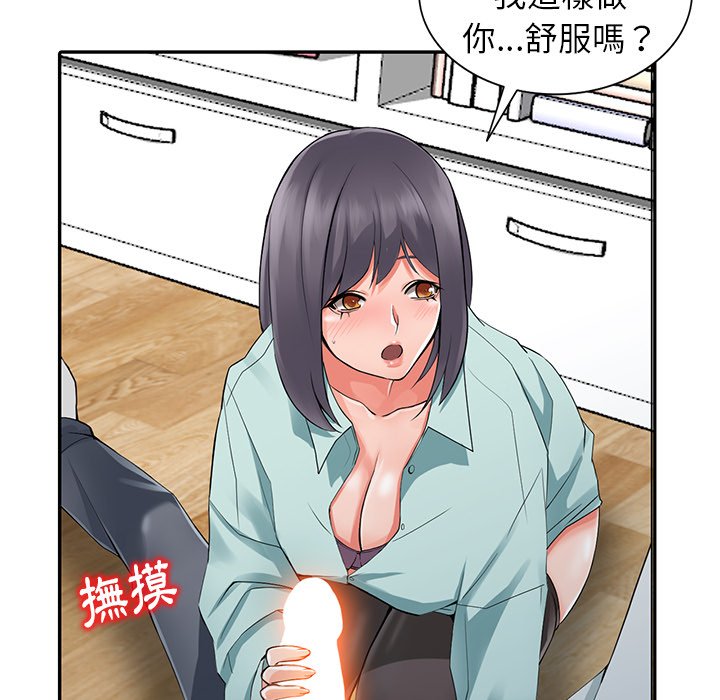 《富少的貼身管家》漫画 第5话