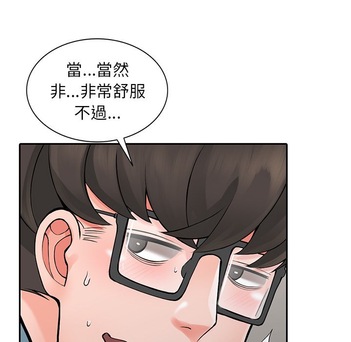 《富少的貼身管家》漫画 第5话