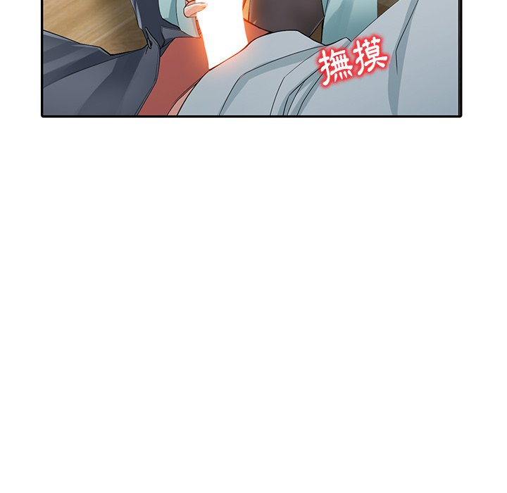 《富少的貼身管家》漫画 第5话