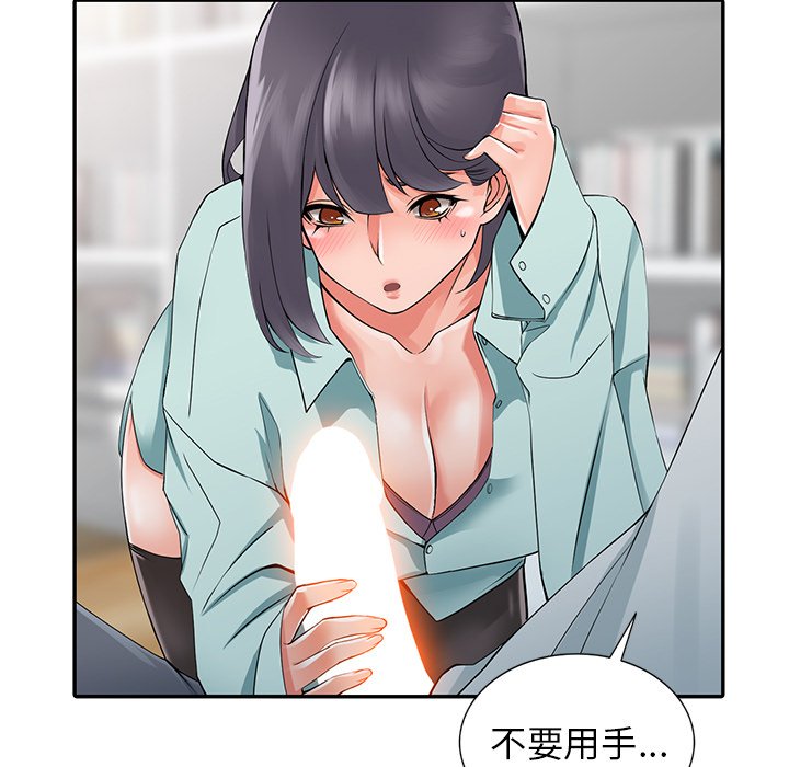 《富少的貼身管家》漫画 第5话