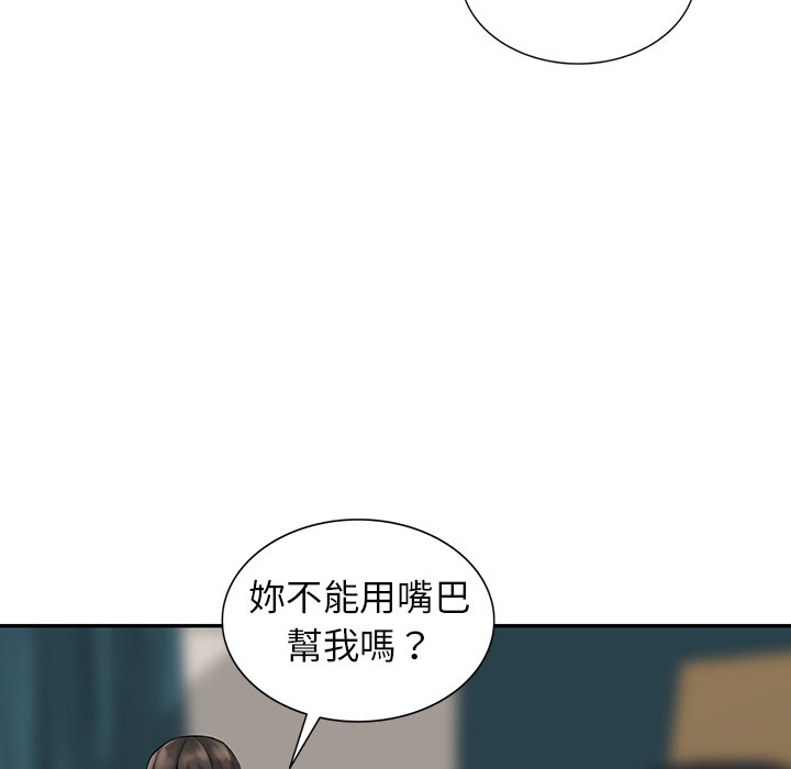 《富少的貼身管家》漫画 第5话