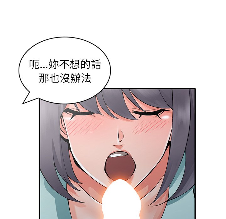 《富少的貼身管家》漫画 第5话