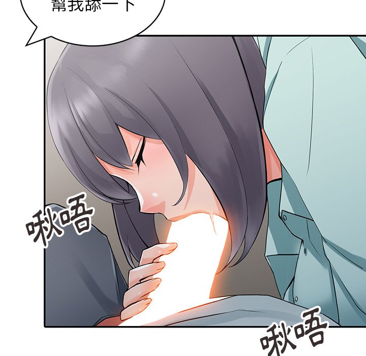 《富少的貼身管家》漫画 第5话