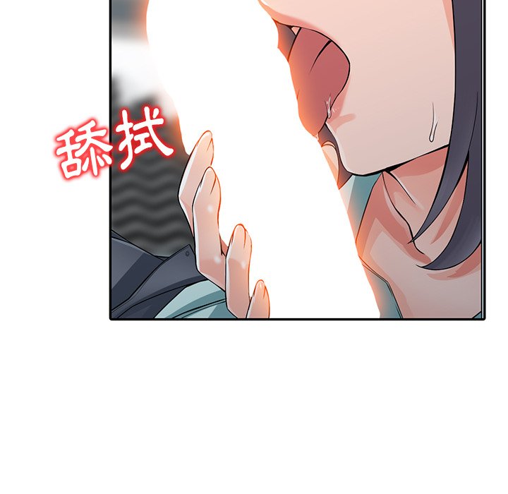 《富少的貼身管家》漫画 第5话