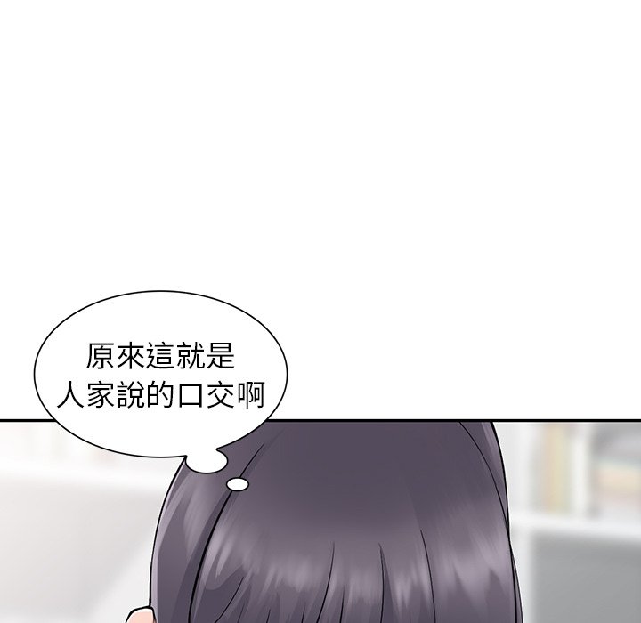 《富少的貼身管家》漫画 第5话