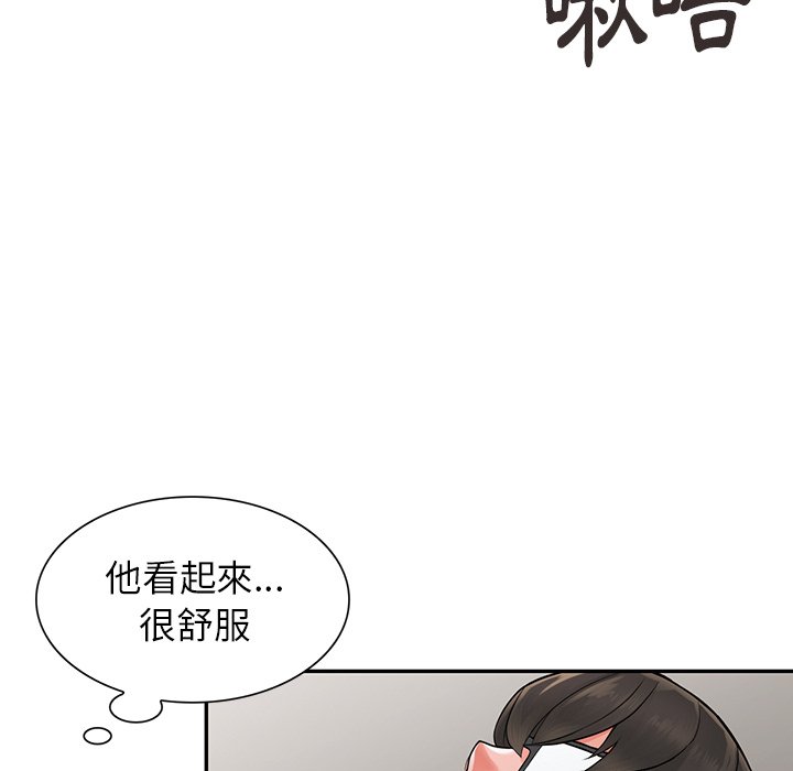 《富少的貼身管家》漫画 第5话