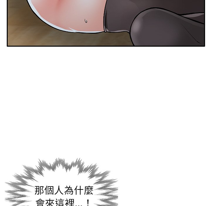 《富少的貼身管家》漫画 第5话