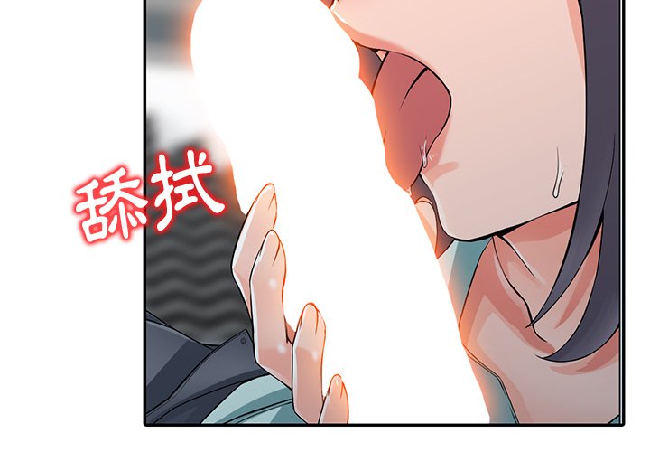 《富少的貼身管家》漫画 第6话