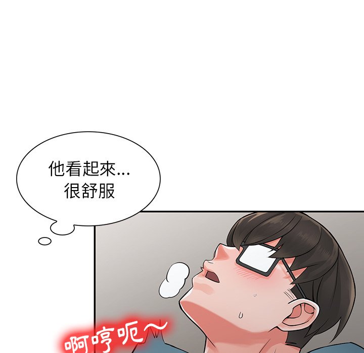 《富少的貼身管家》漫画 第6话
