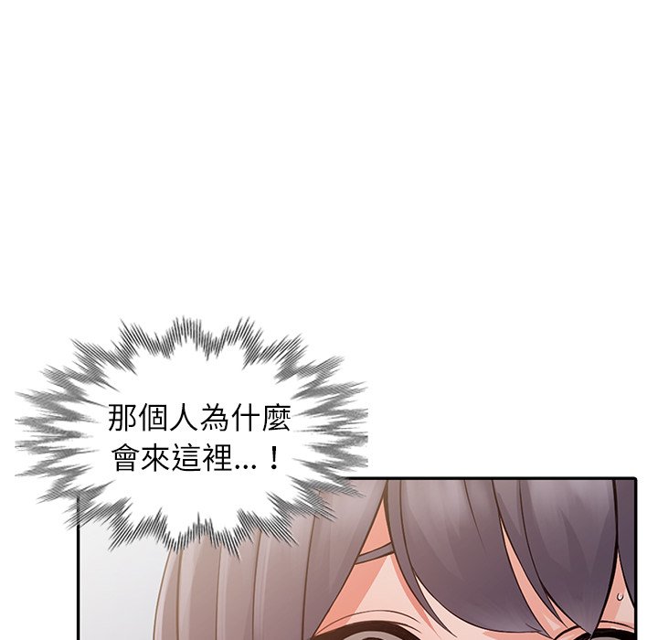 《富少的貼身管家》漫画 第6话