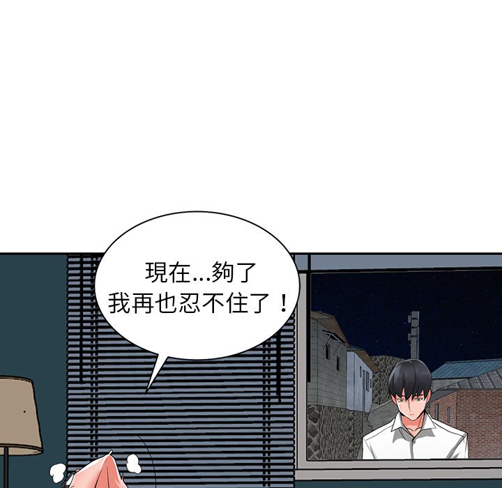 《富少的貼身管家》漫画 第6话