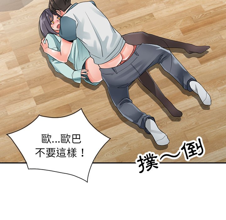 《富少的貼身管家》漫画 第6话