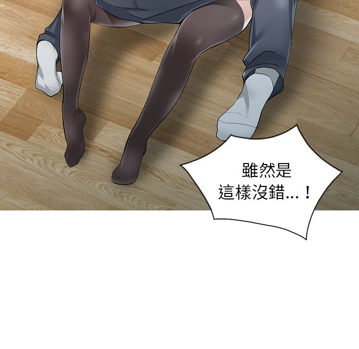 《富少的貼身管家》漫画 第6话