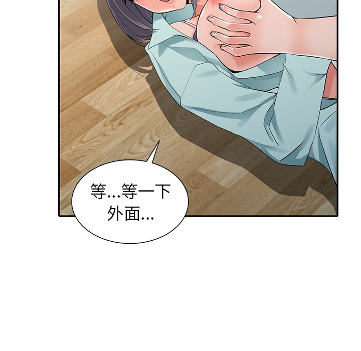 《富少的貼身管家》漫画 第6话