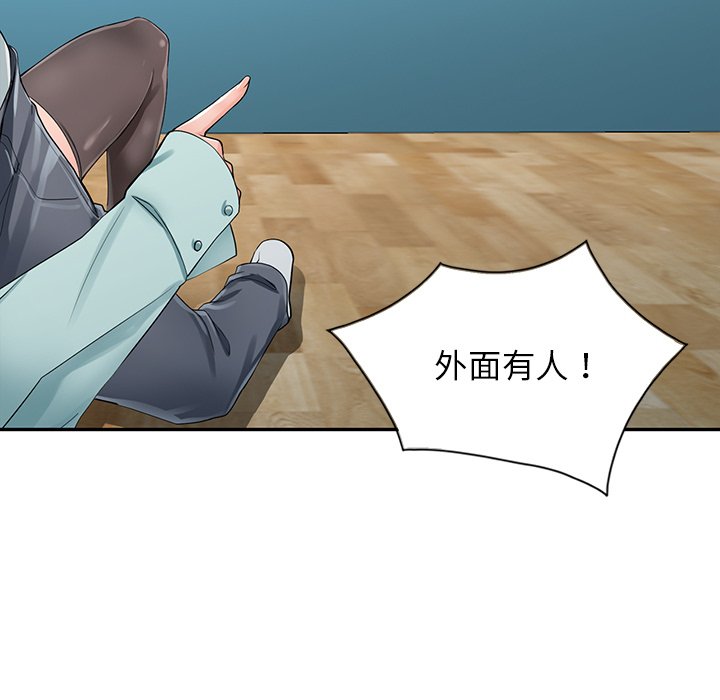 《富少的貼身管家》漫画 第6话