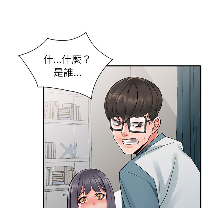 《富少的貼身管家》漫画 第6话