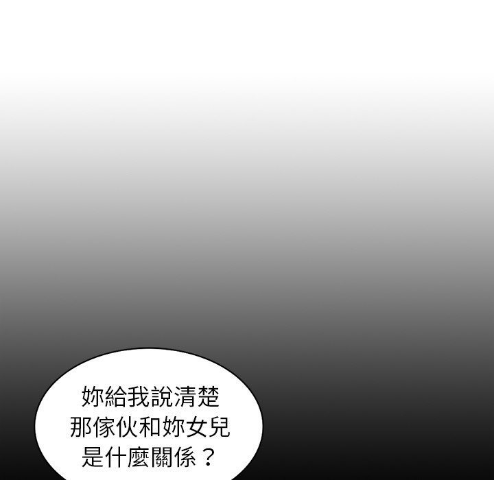 《富少的貼身管家》漫画 第6话