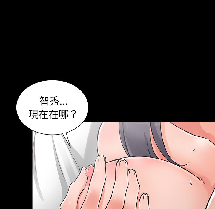 《富少的貼身管家》漫画 第6话