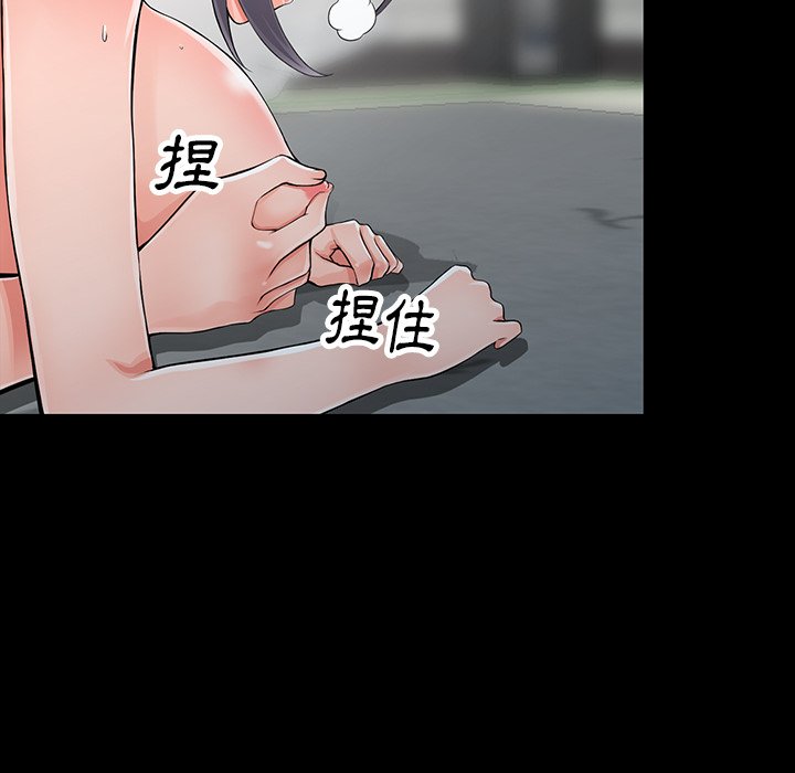 《富少的貼身管家》漫画 第6话
